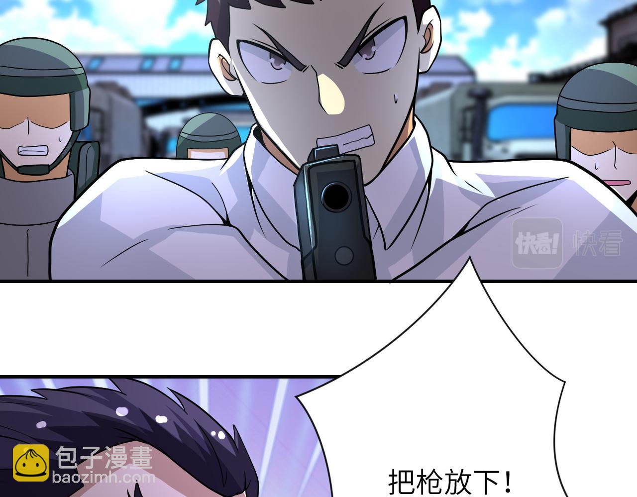 末世超級系統 - 第212話 將軍(2/2) - 1