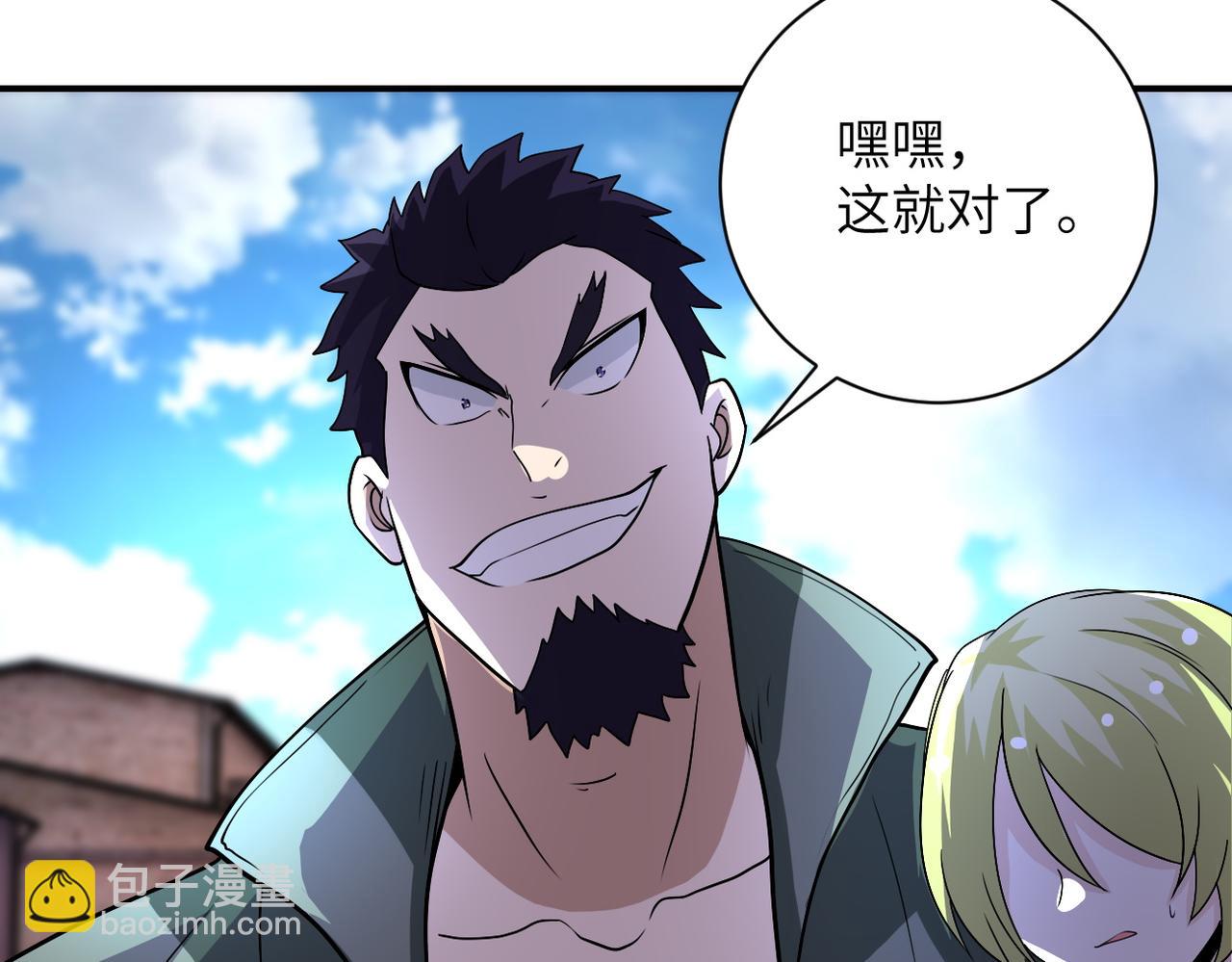 末世超級系統 - 第212話 將軍(2/2) - 6