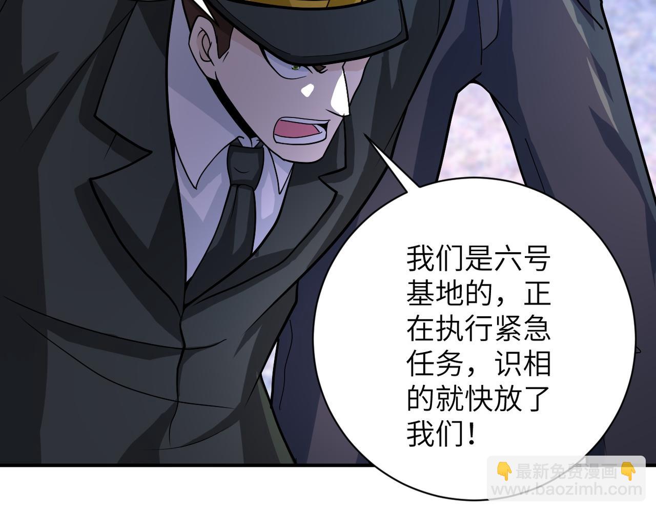 末世超級系統 - 第212話 將軍(2/2) - 6