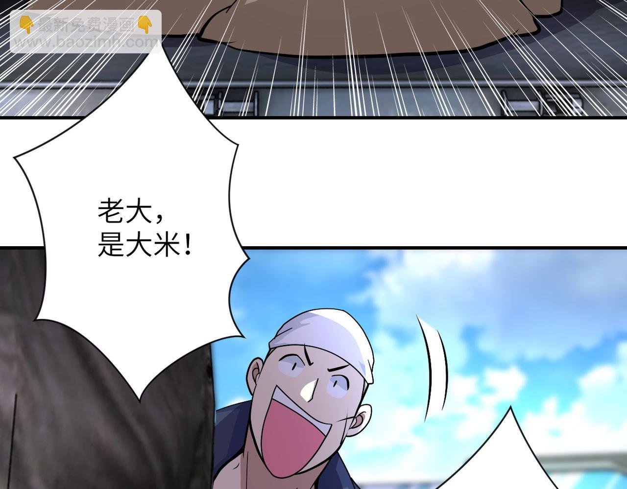 末世超級系統 - 第212話 將軍(2/2) - 1