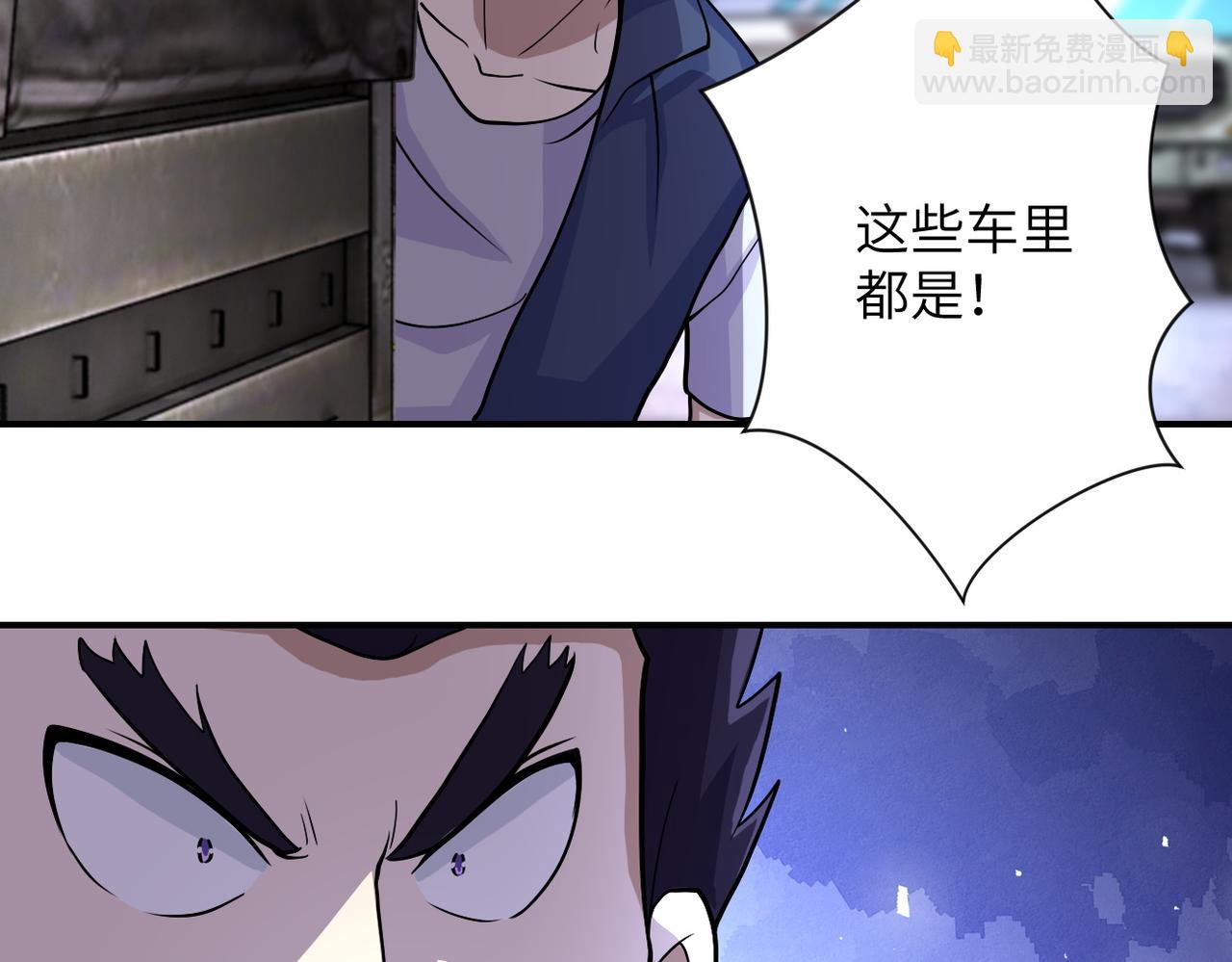 末世超級系統 - 第212話 將軍(2/2) - 2