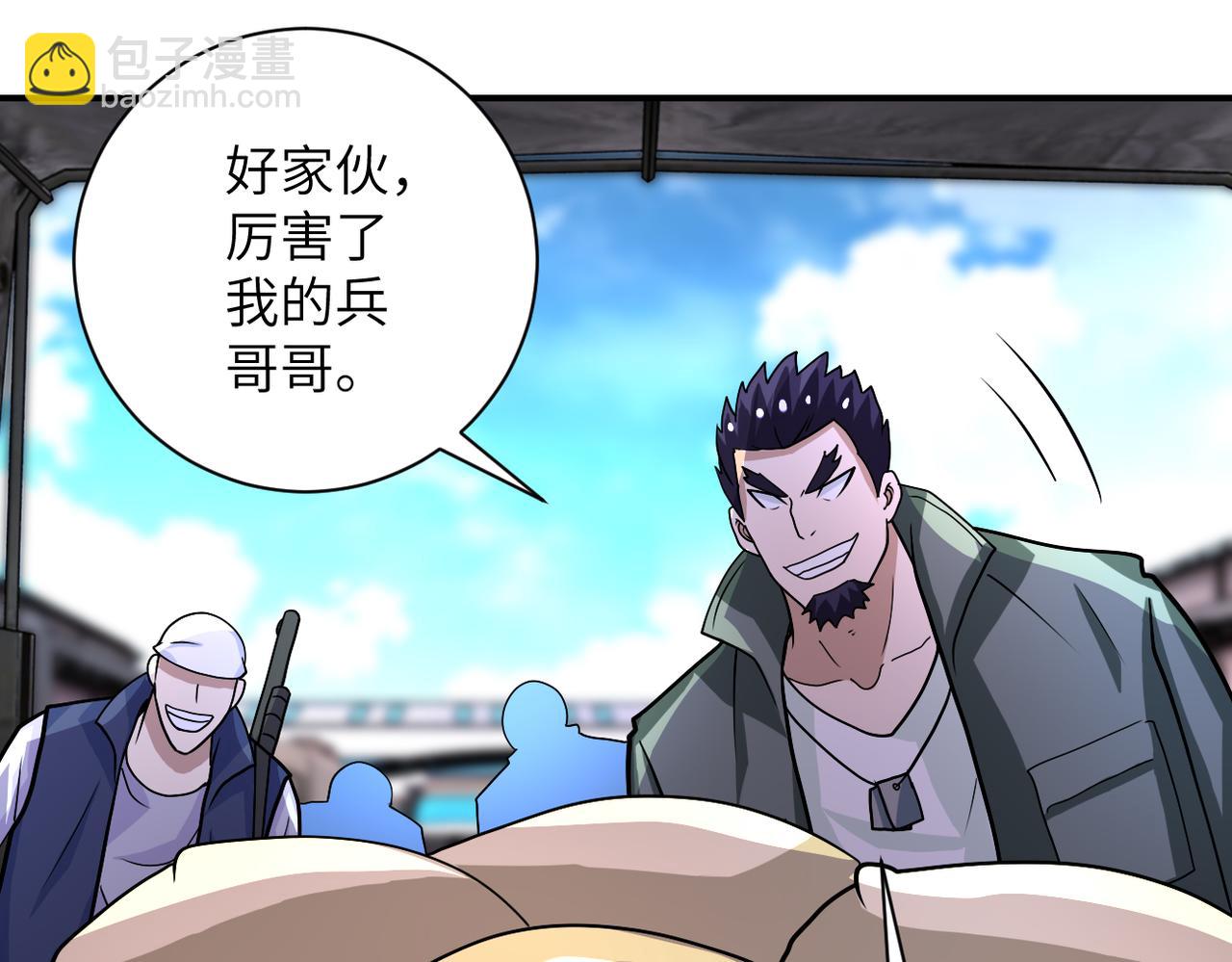 末世超級系統 - 第212話 將軍(2/2) - 4