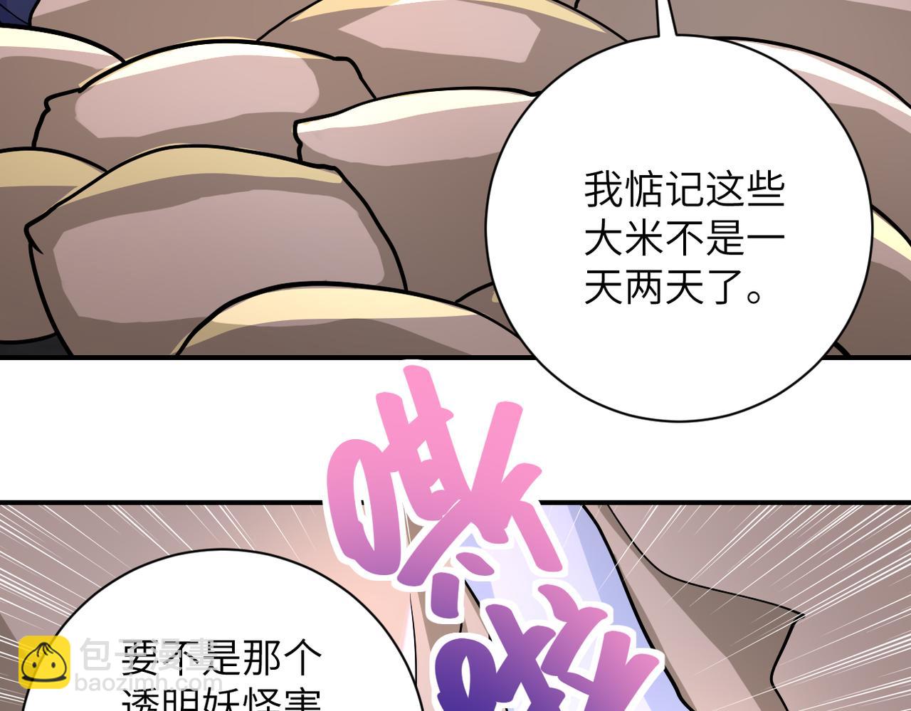 末世超級系統 - 第212話 將軍(2/2) - 5