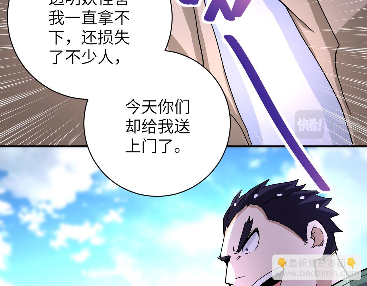 末世超級系統 - 第212話 將軍(2/2) - 6