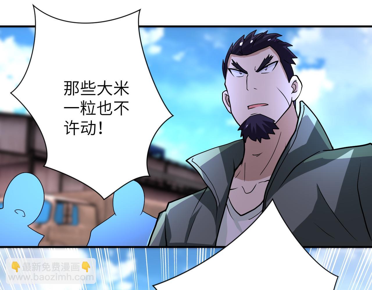 末世超級系統 - 第212話 將軍(2/2) - 7