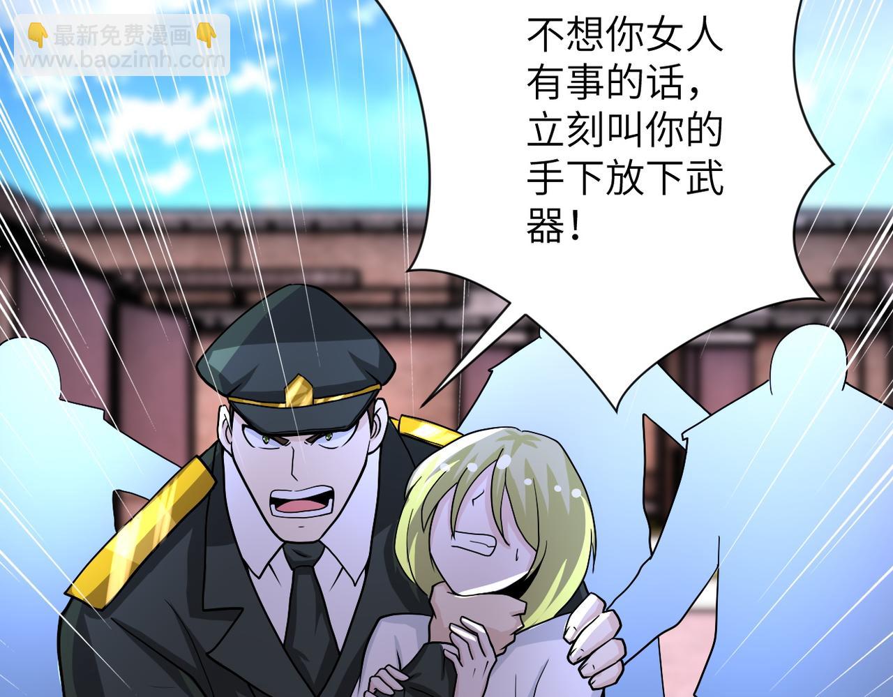 末世超級系統 - 第212話 將軍(2/2) - 1