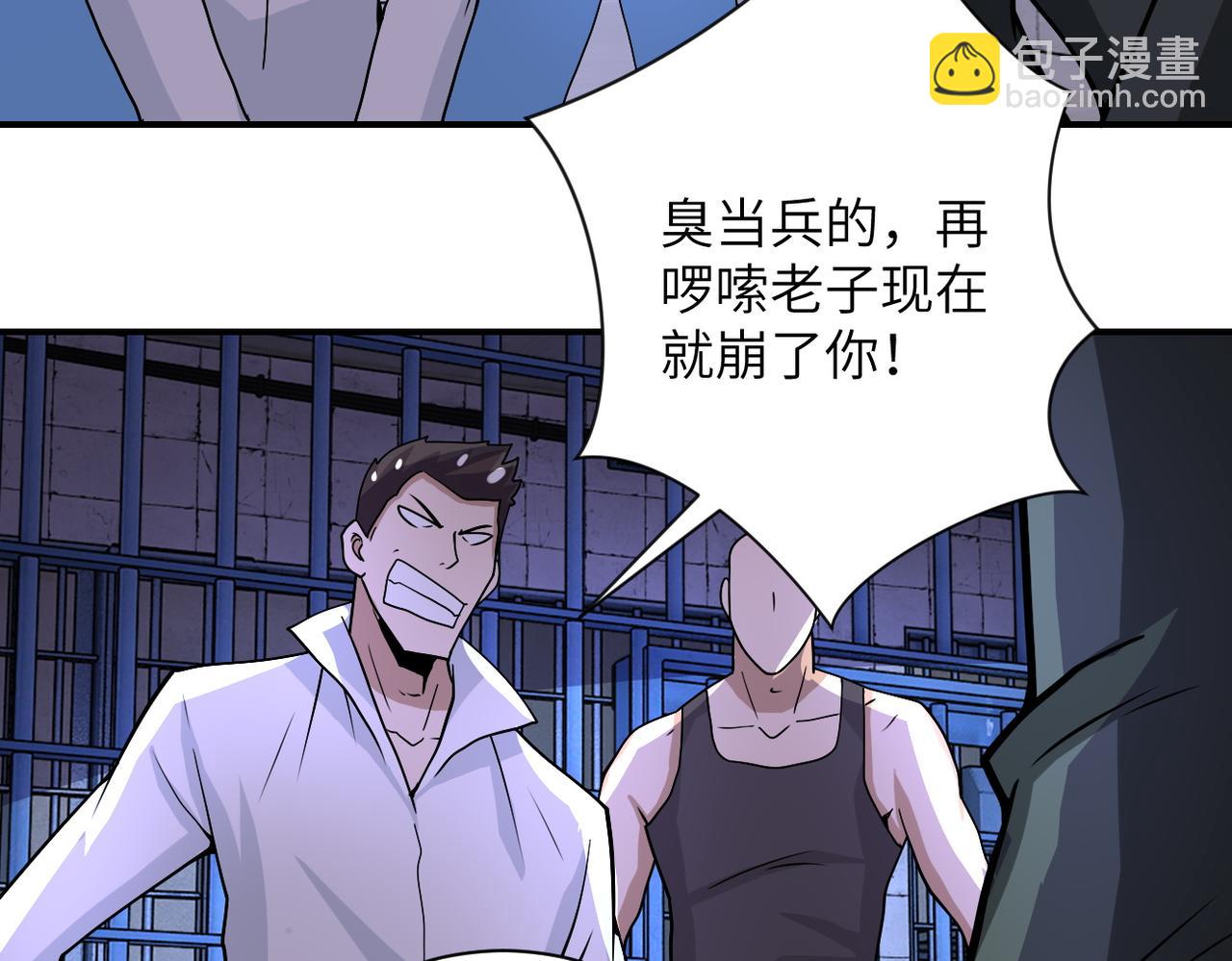 末世超級系統 - 第214話 換人(1/2) - 8