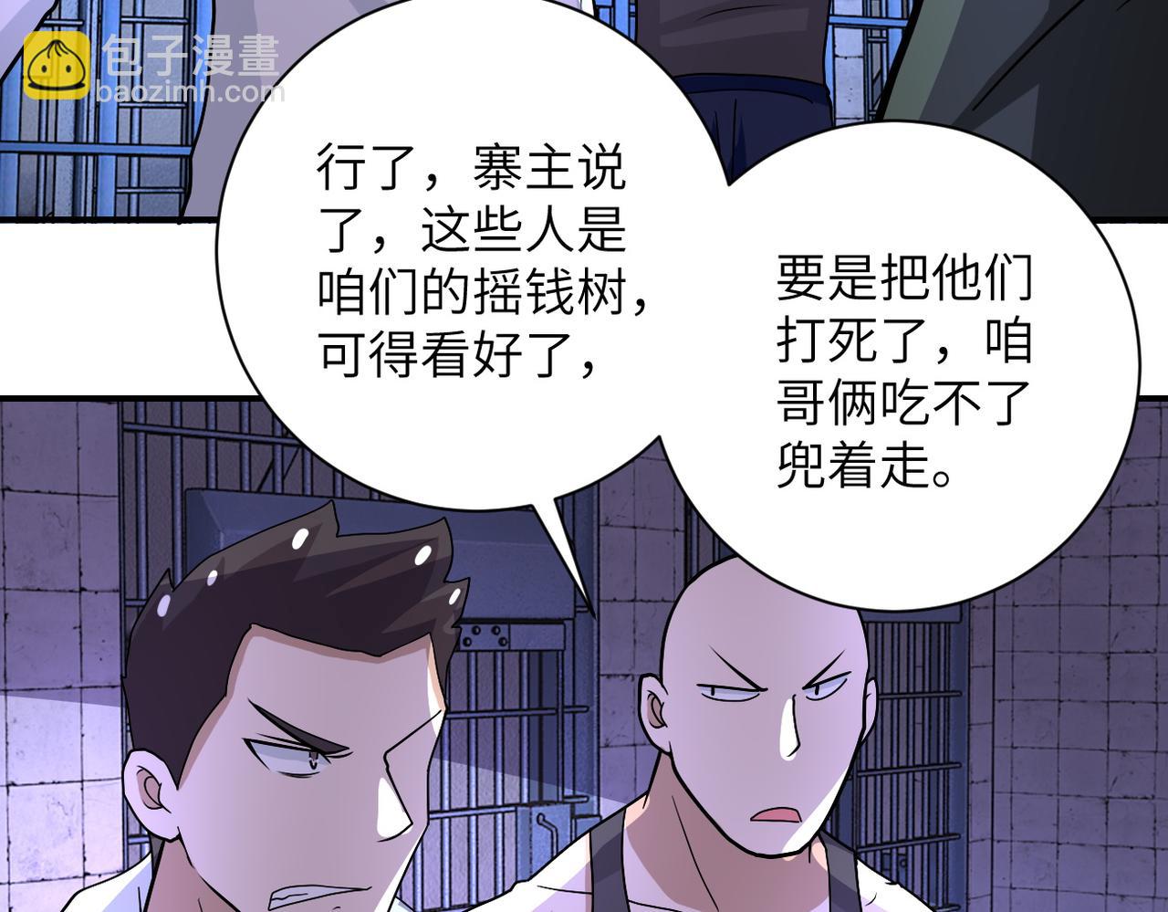 末世超級系統 - 第214話 換人(1/2) - 1