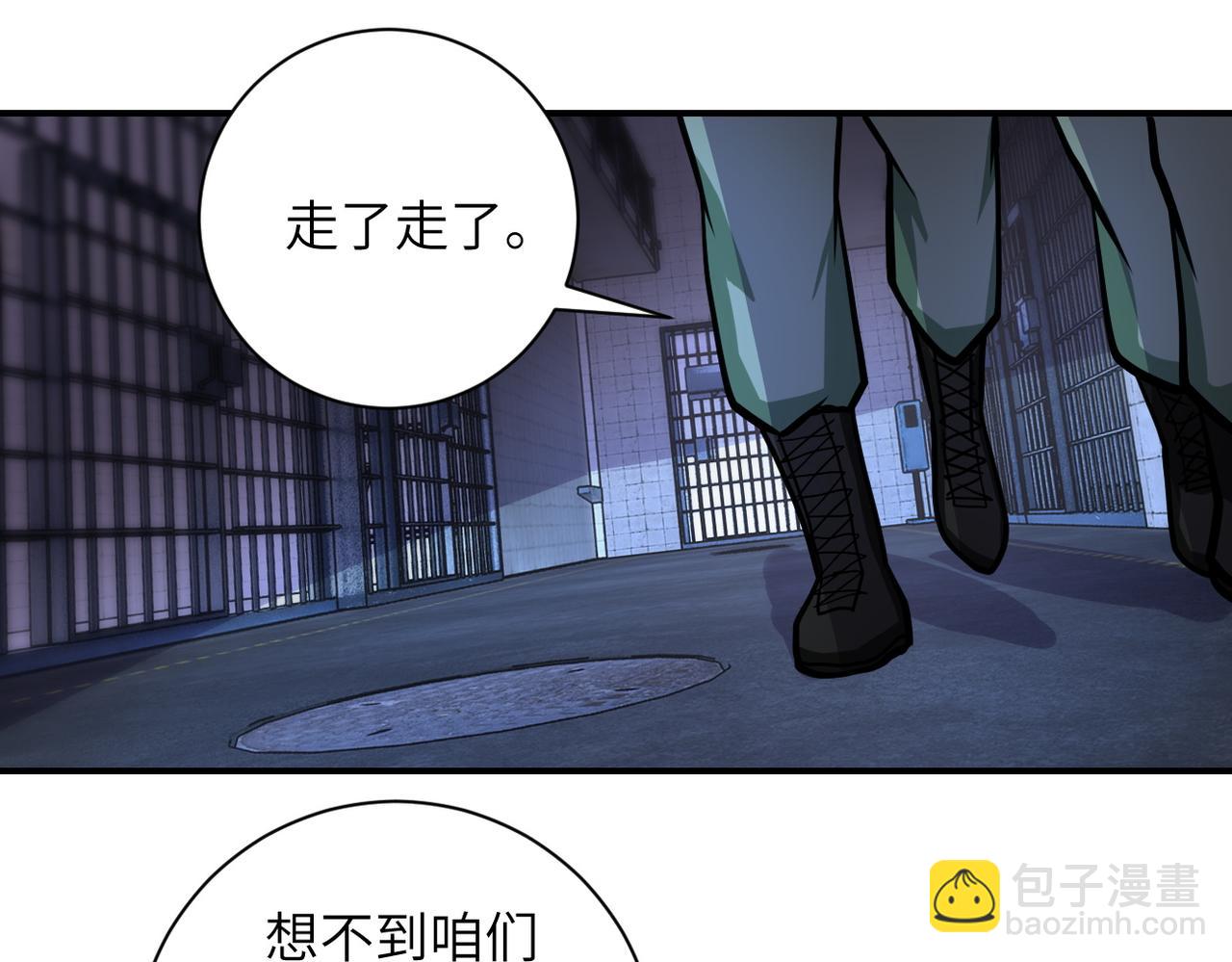 末世超級系統 - 第214話 換人(1/2) - 3