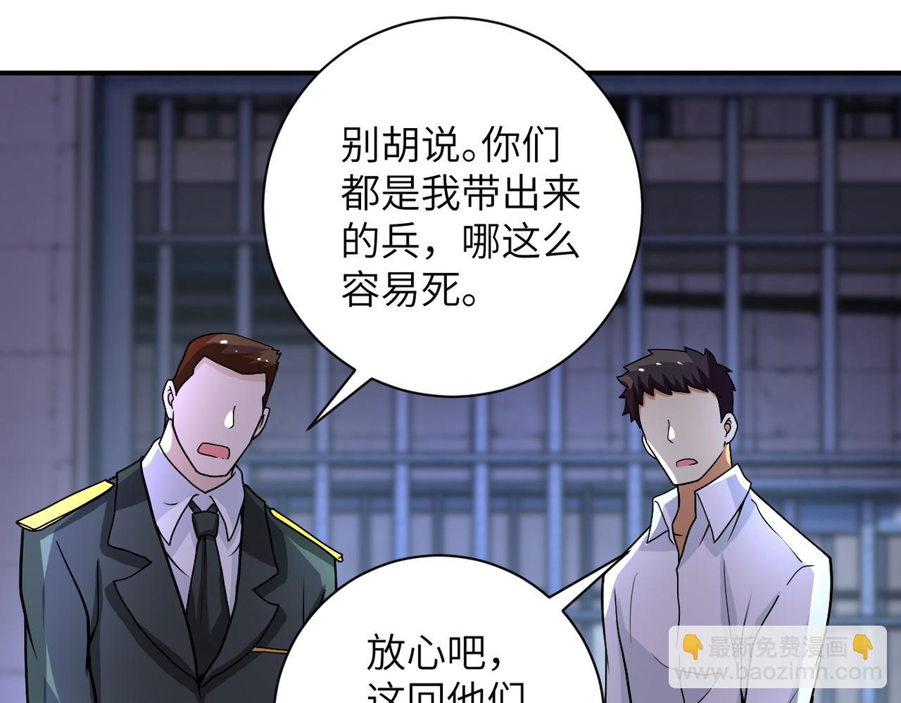 末世超級系統 - 第214話 換人(1/2) - 8