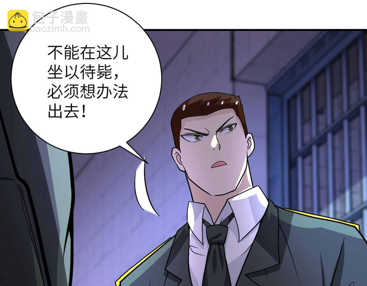 末世超級系統 - 第214話 換人(1/2) - 5