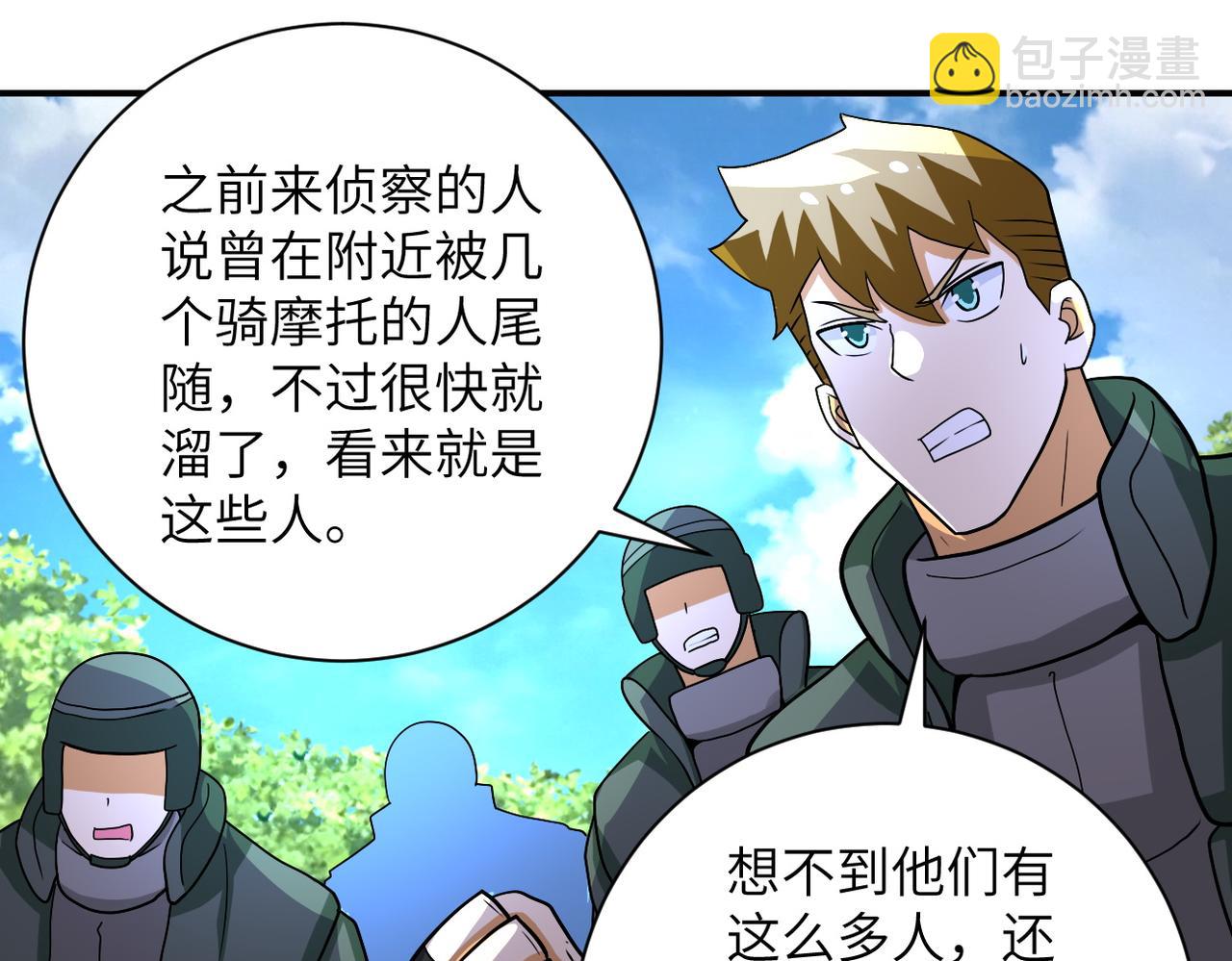 末世超級系統 - 第214話 換人(1/2) - 2