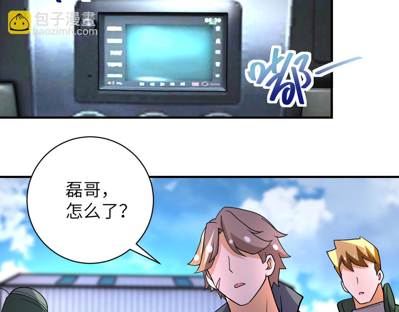 末世超級系統 - 第214話 換人(1/2) - 5