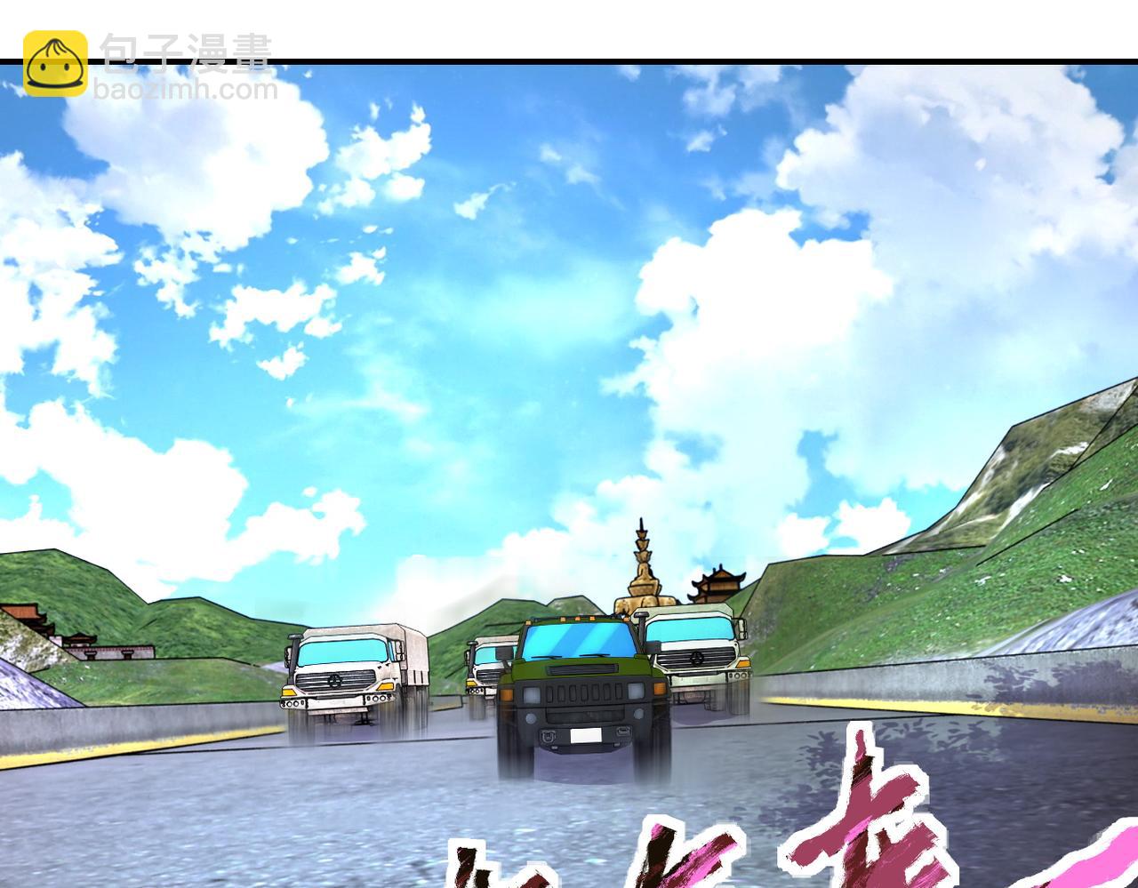 末世超級系統 - 第214話 換人(2/2) - 5