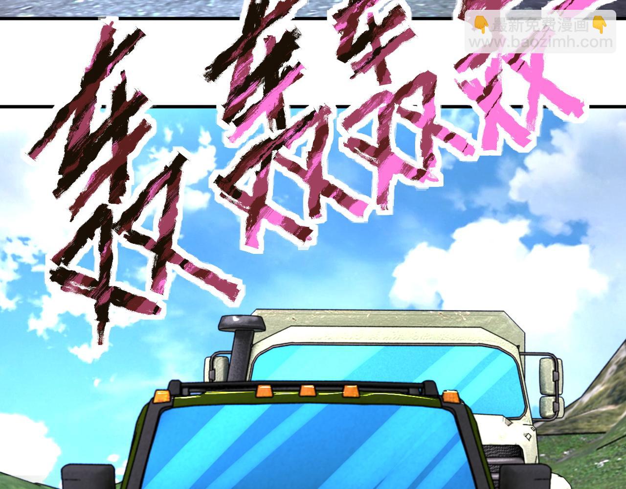 末世超級系統 - 第214話 換人(2/2) - 6