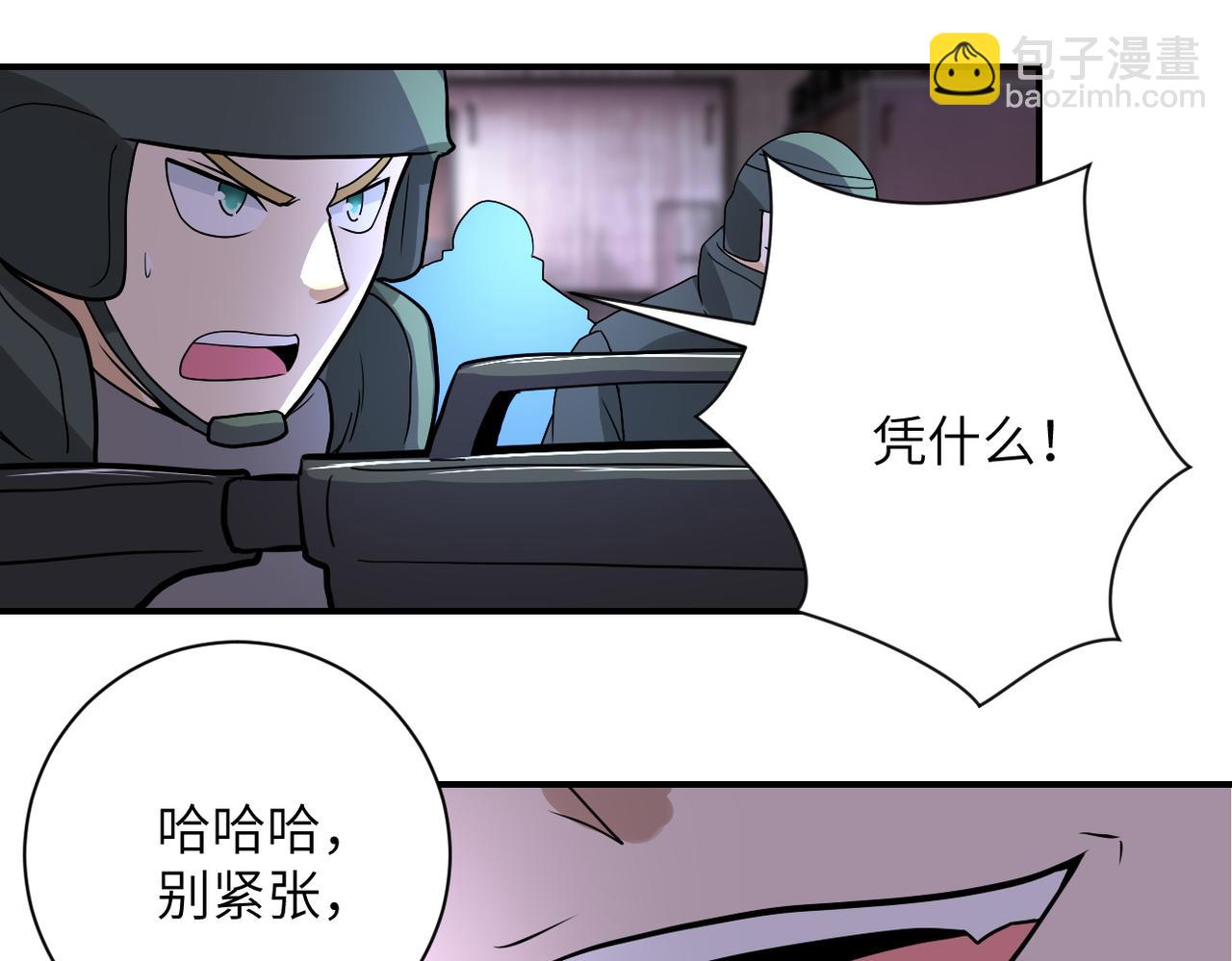 末世超級系統 - 第214話 換人(2/2) - 5