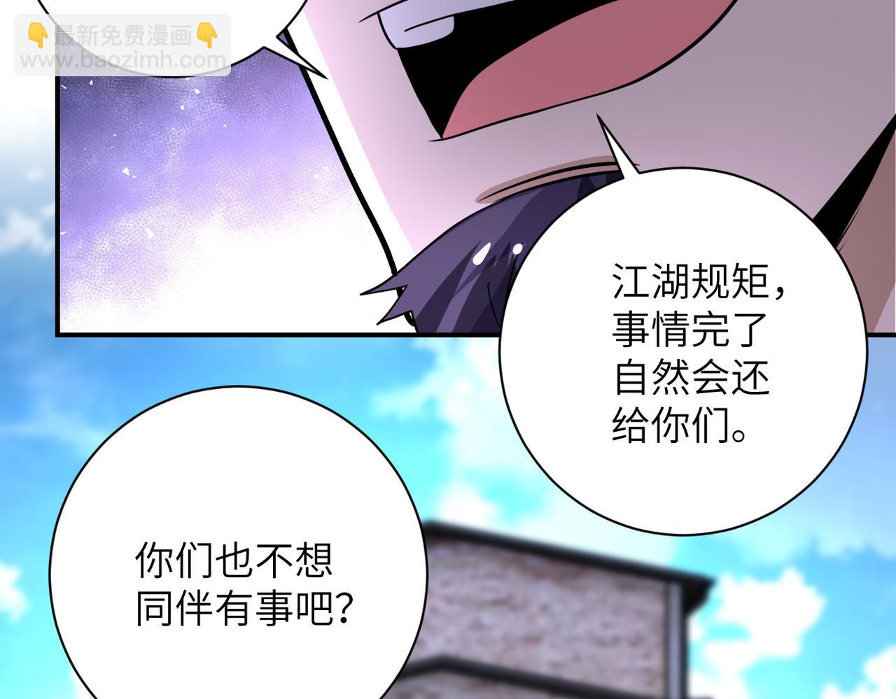 末世超級系統 - 第214話 換人(2/2) - 6