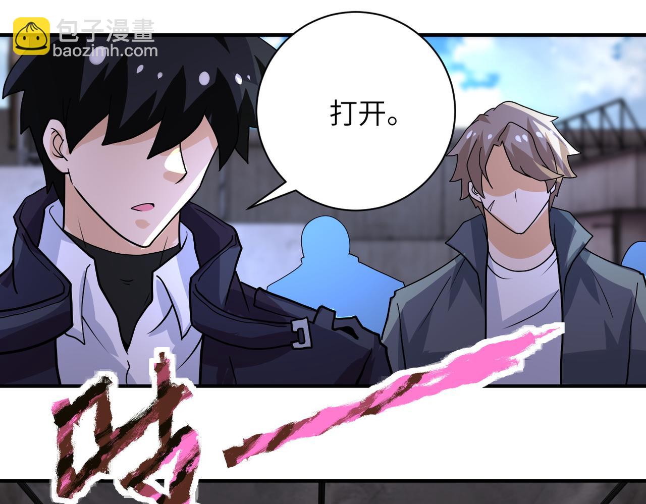 末世超級系統 - 第214話 換人(2/2) - 5