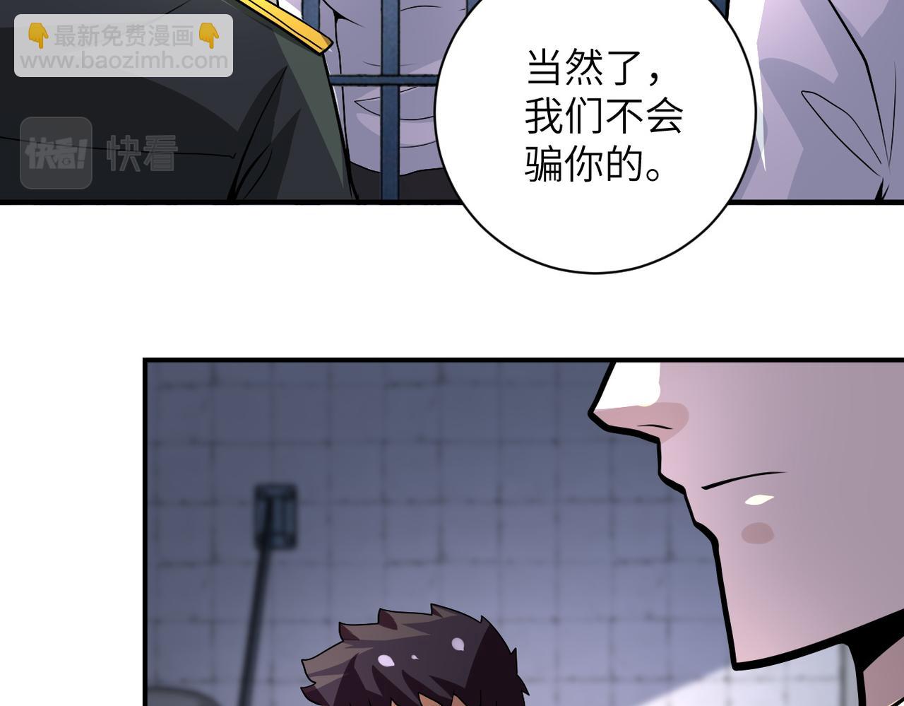 末世超級系統 - 第216話 他是怪物嗎(1/2) - 4