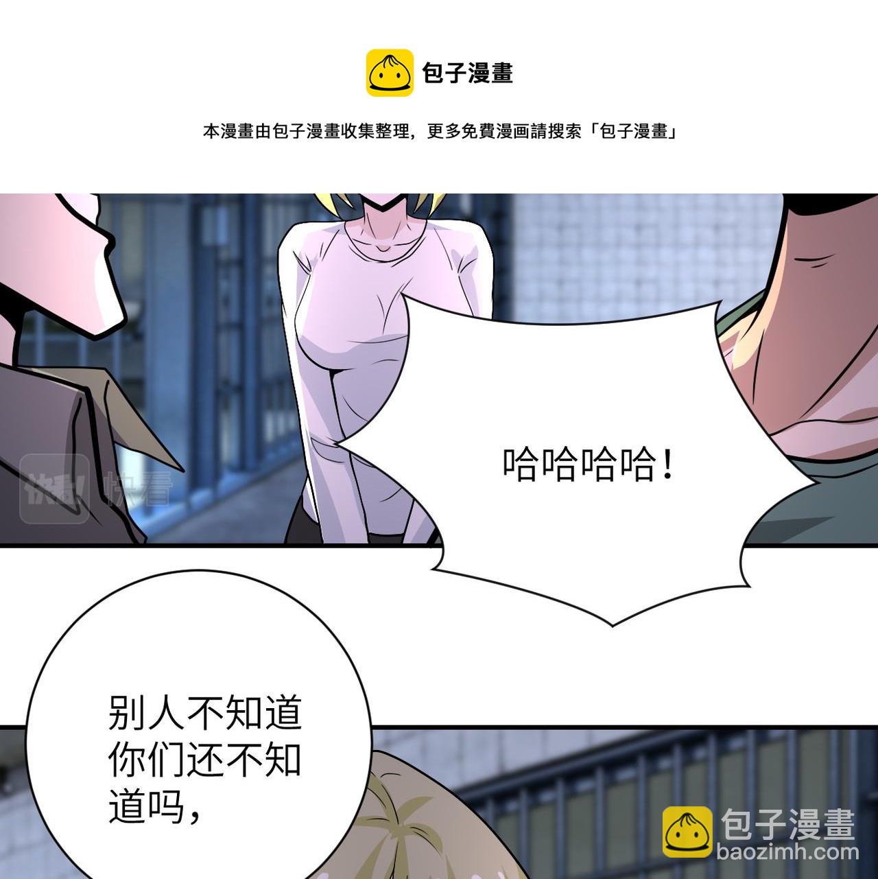 末世超級系統 - 第216話 他是怪物嗎(1/2) - 4