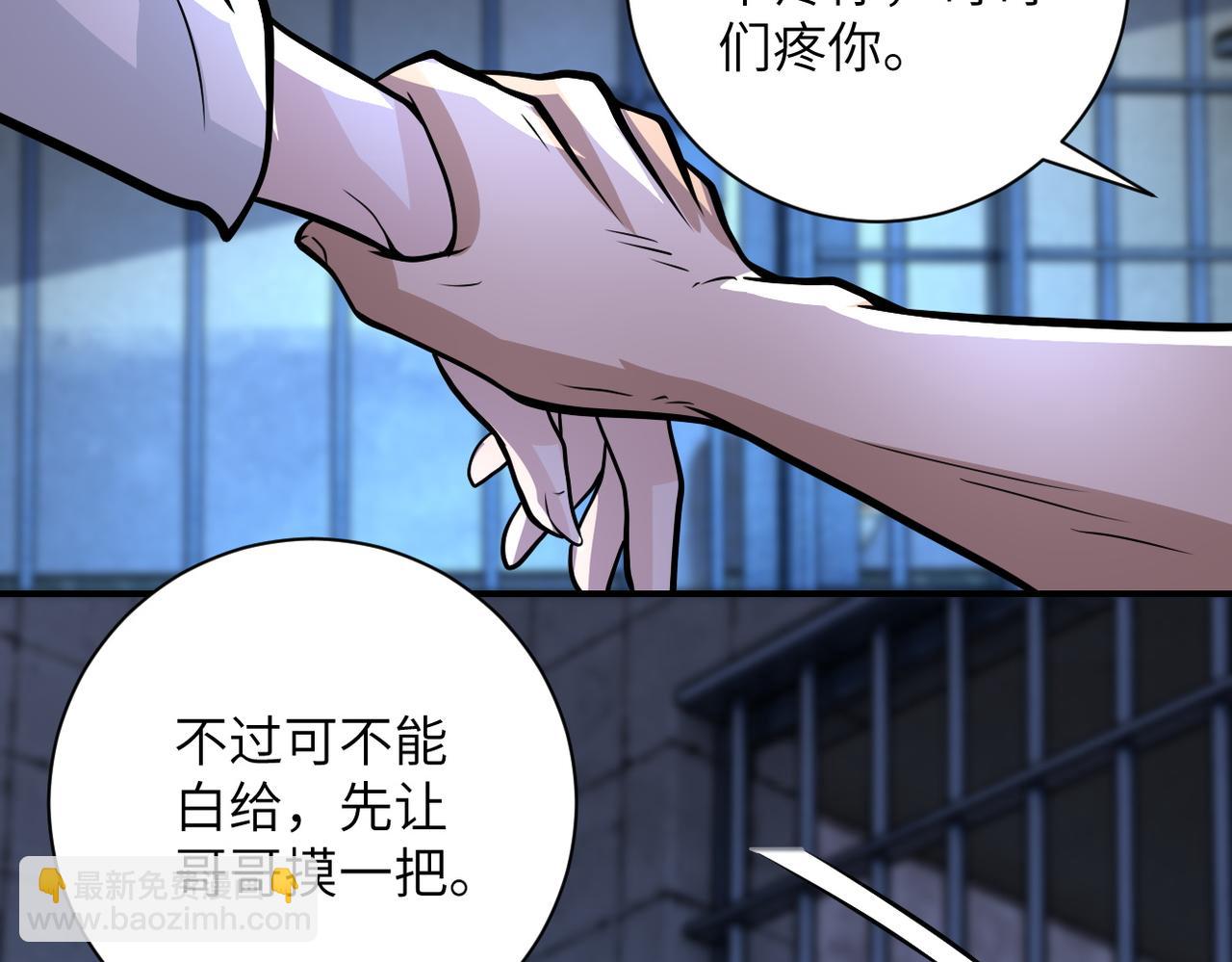 末世超级系统 - 第216话 他是怪物吗(1/2) - 8