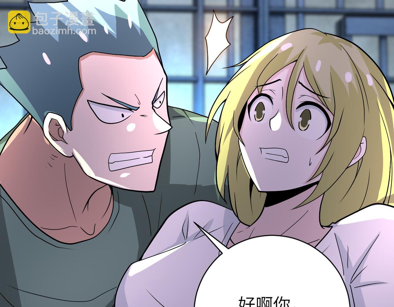 末世超級系統 - 第216話 他是怪物嗎(2/2) - 5