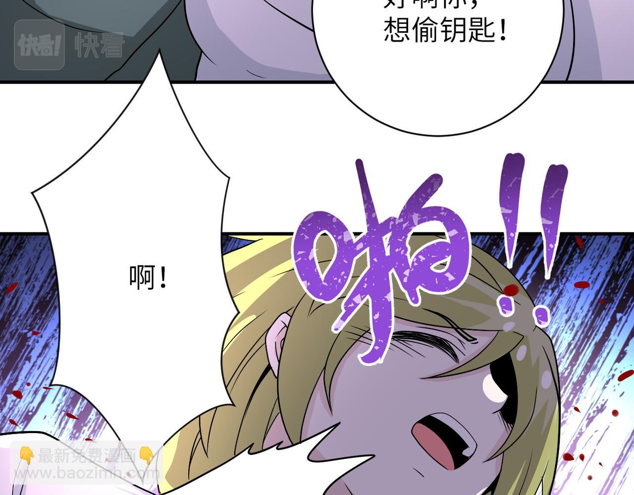 末世超級系統 - 第216話 他是怪物嗎(2/2) - 6