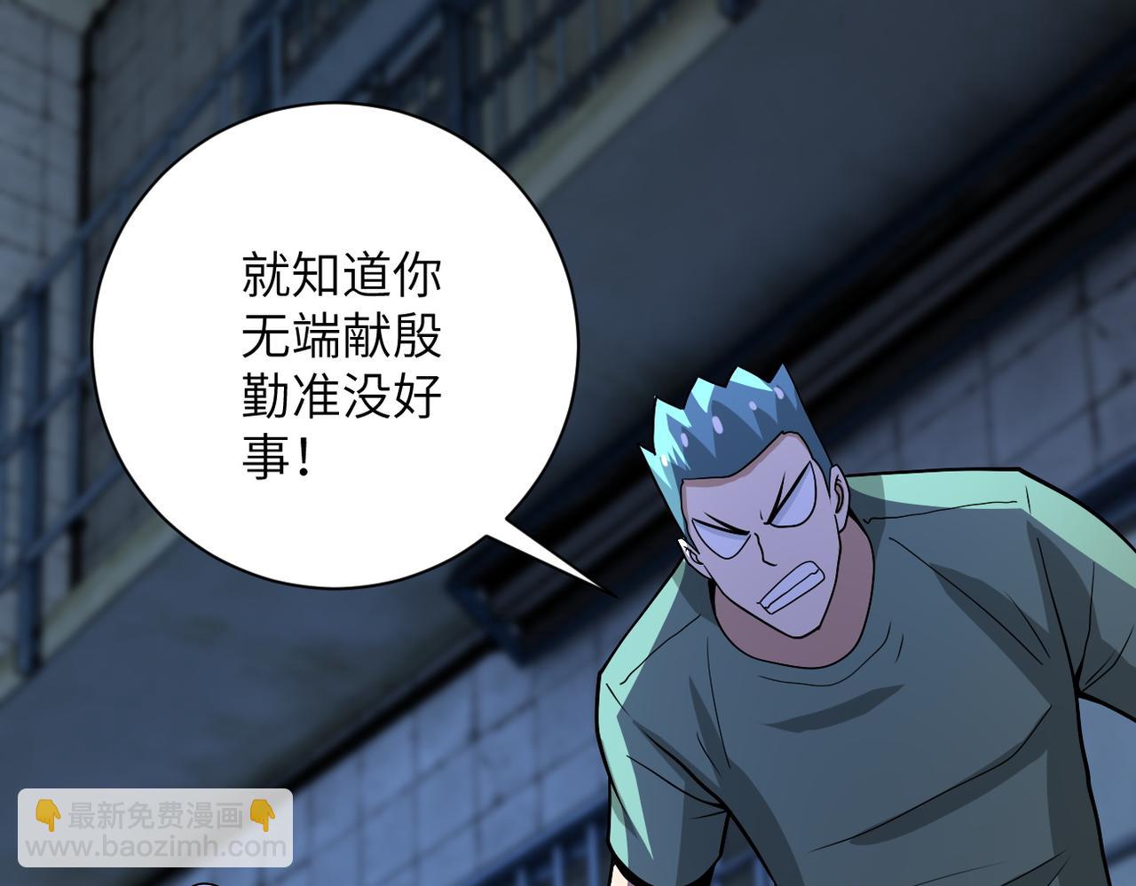 末世超級系統 - 第216話 他是怪物嗎(2/2) - 8