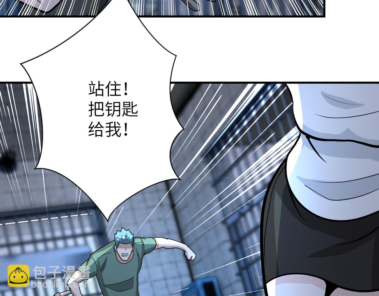 末世超級系統 - 第216話 他是怪物嗎(2/2) - 4