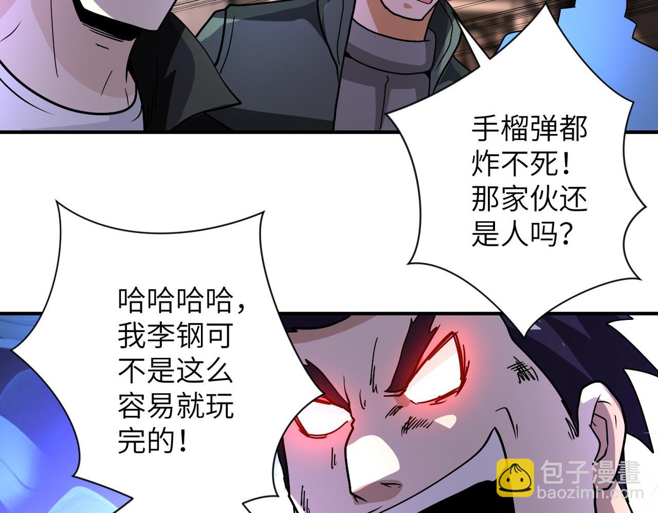 末世超级系统 - 第218话 大会师(1/2) - 7