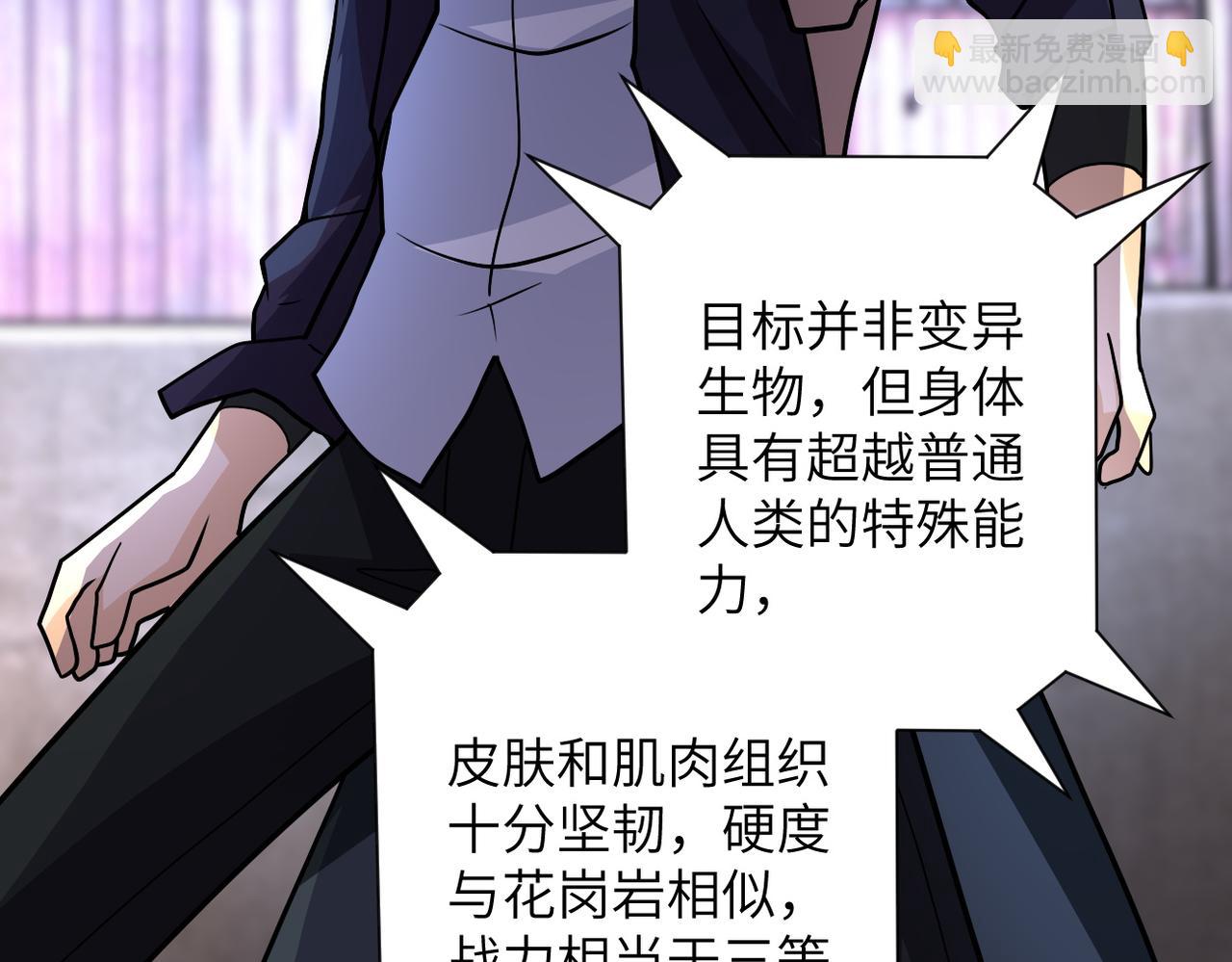 末世超級系統 - 第218話 大會師(2/2) - 1