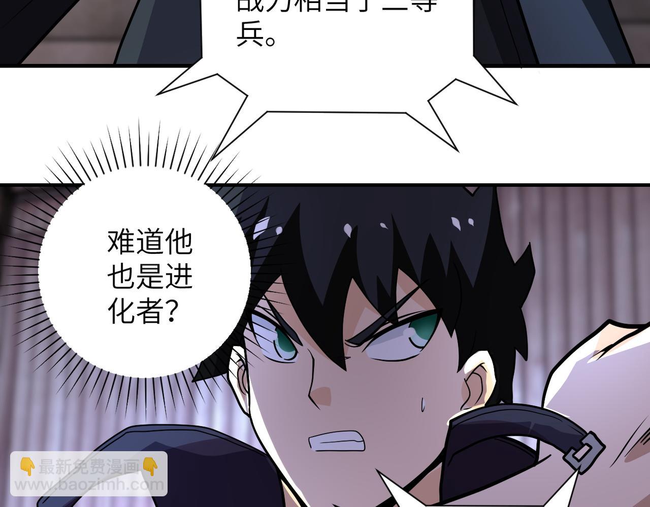 末世超級系統 - 第218話 大會師(2/2) - 2