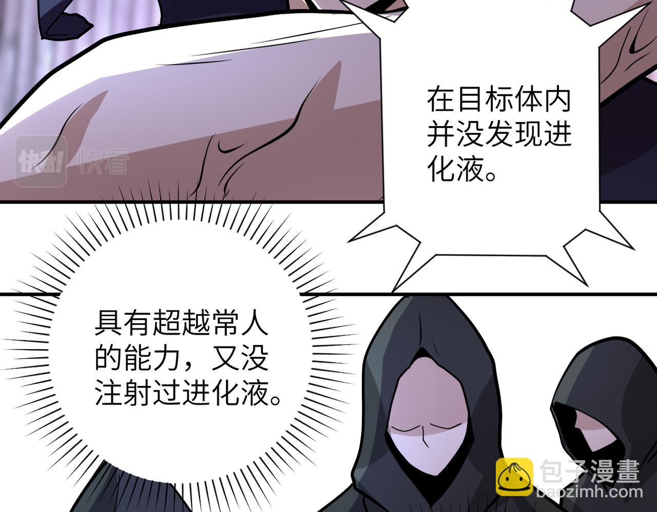 末世超級系統 - 第218話 大會師(2/2) - 3