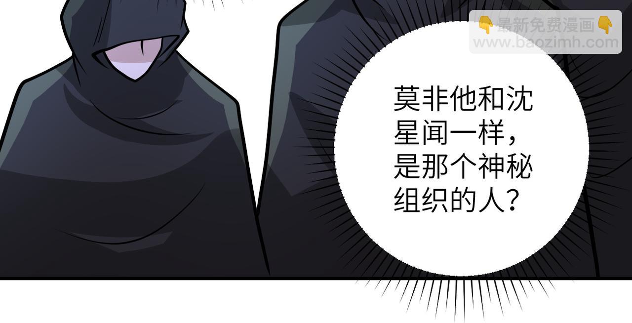 末世超級系統 - 第218話 大會師(2/2) - 4