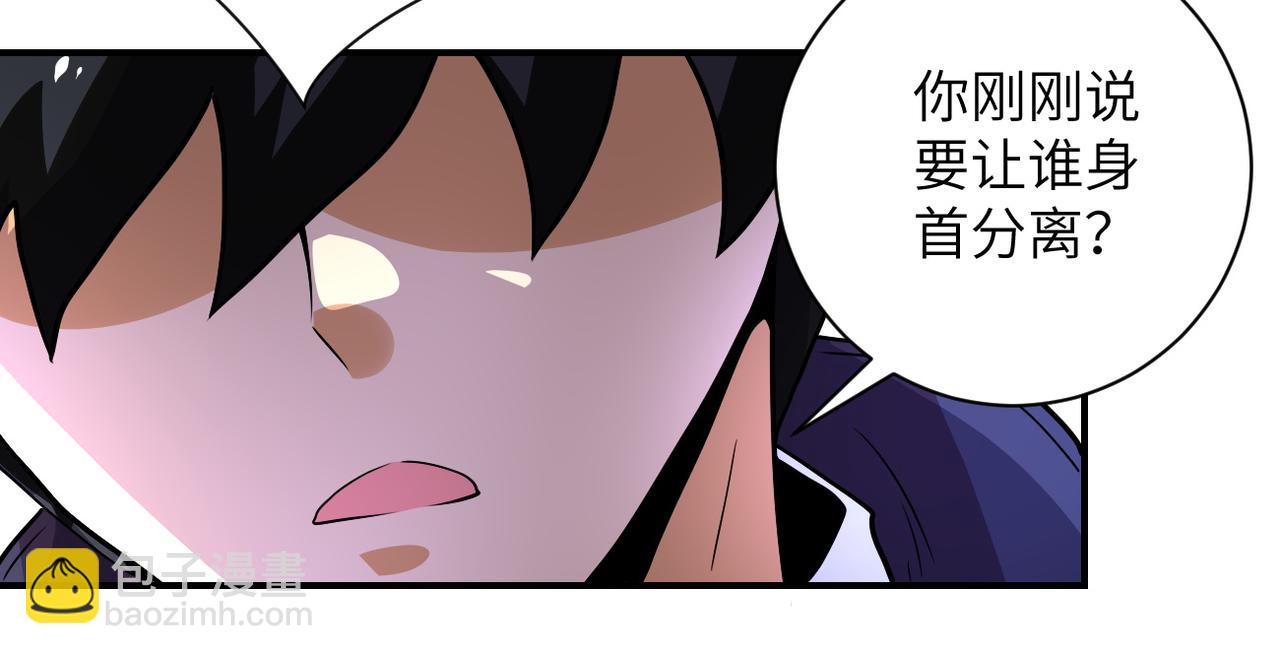 末世超級系統 - 第218話 大會師(2/2) - 2