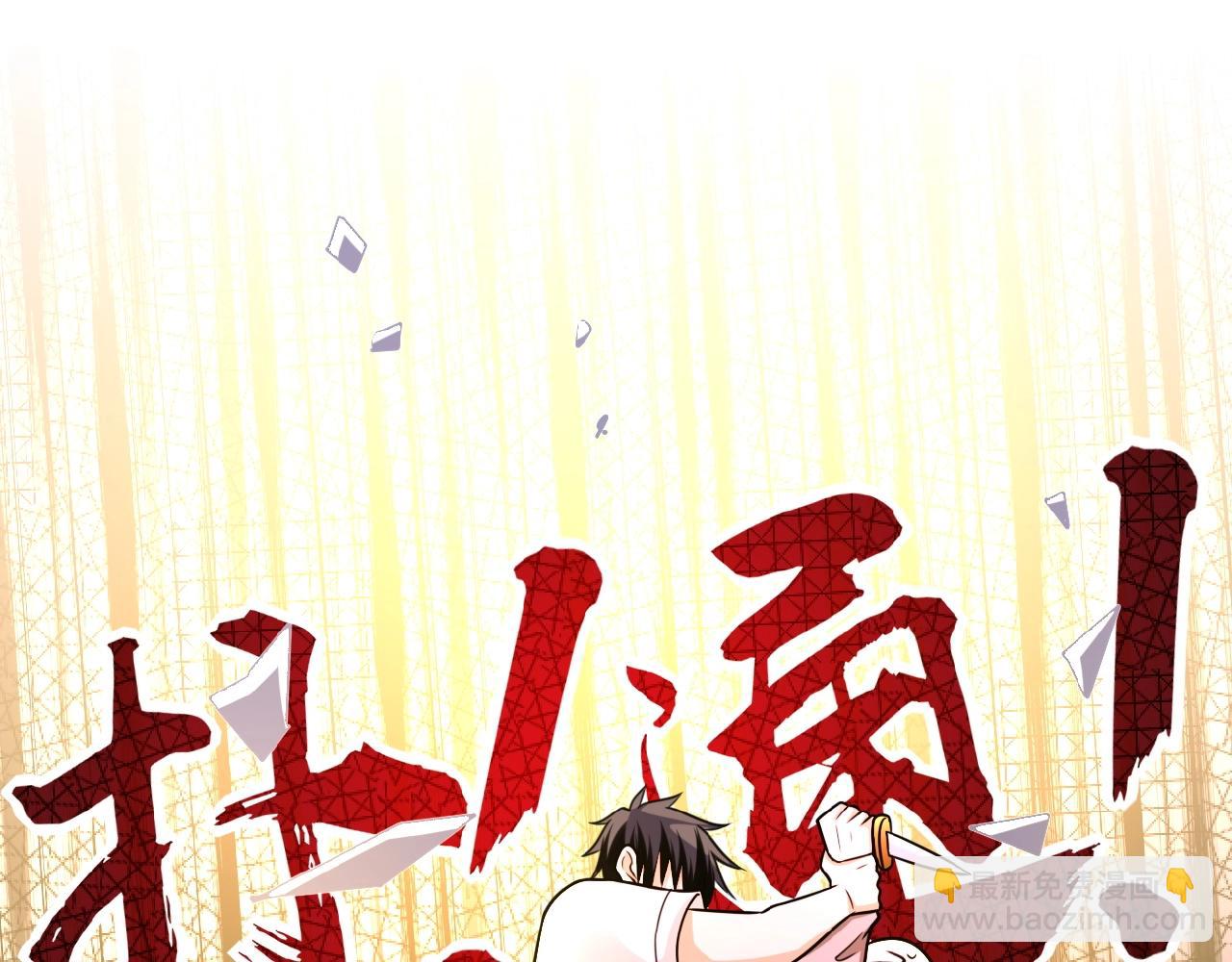 末世超級系統 - 第22話 人渣的下場是...(2/3) - 1