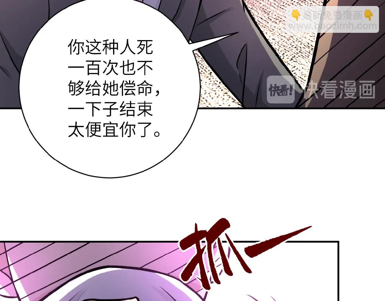 末世超級系統 - 第22話 人渣的下場是...(2/3) - 1