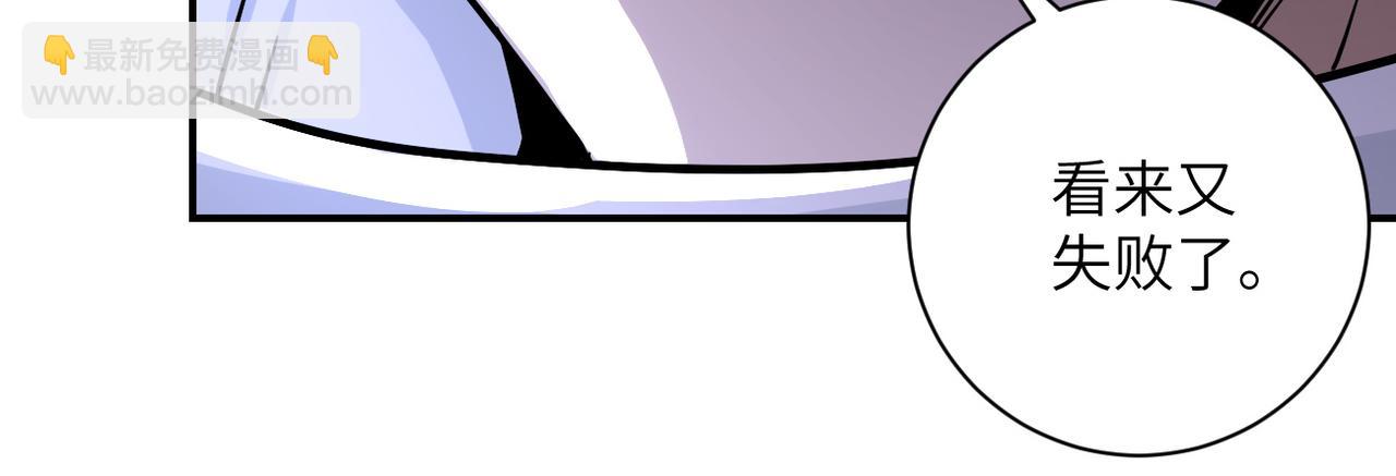 末世超級系統 - 第220話 神秘組織(2/2) - 7