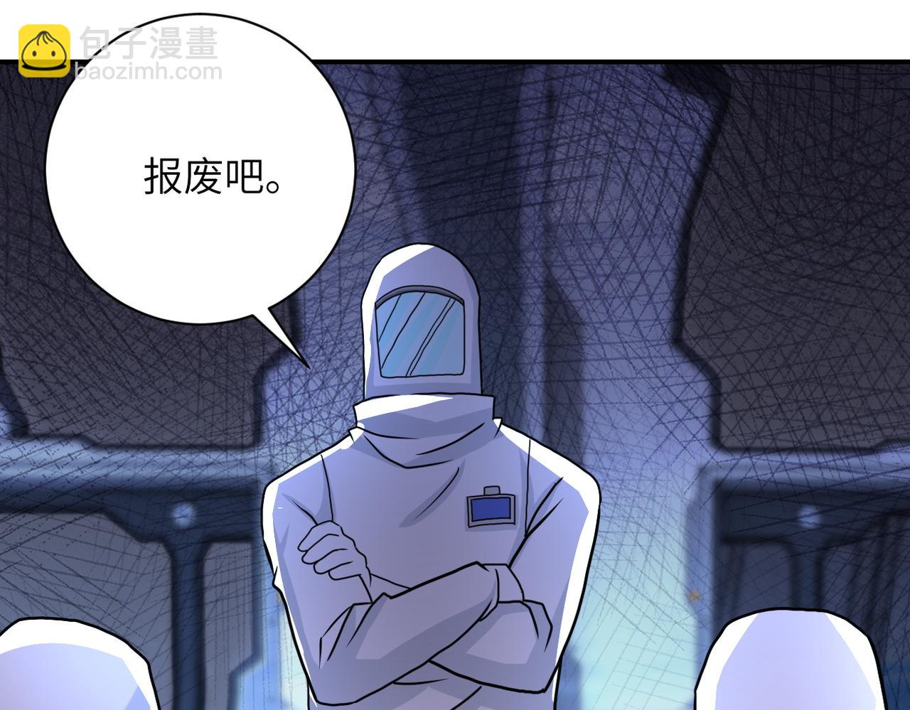 末世超級系統 - 第220話 神秘組織(2/2) - 1