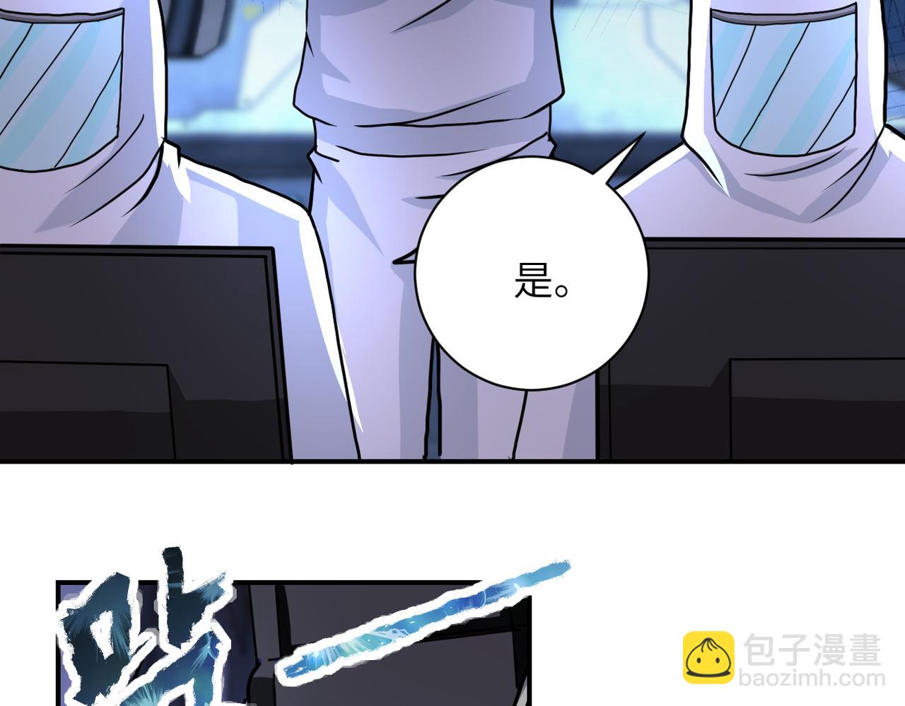 末世超級系統 - 第220話 神秘組織(2/2) - 2