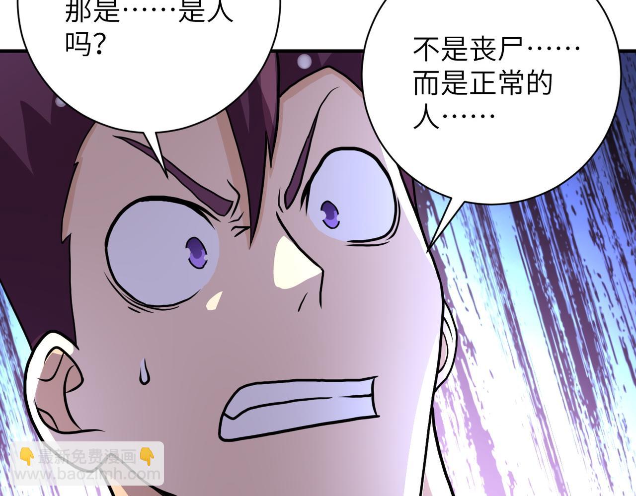 末世超級系統 - 第220話 神秘組織(2/2) - 5