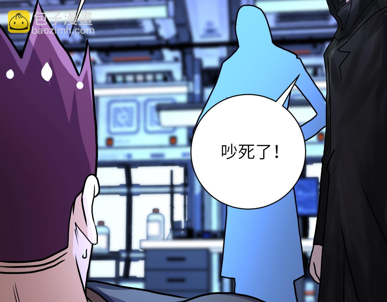 末世超級系統 - 第220話 神秘組織(2/2) - 7