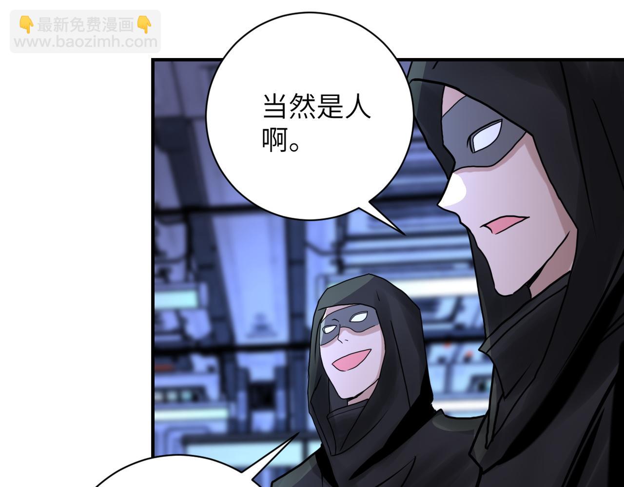 末世超級系統 - 第220話 神秘組織(2/2) - 2