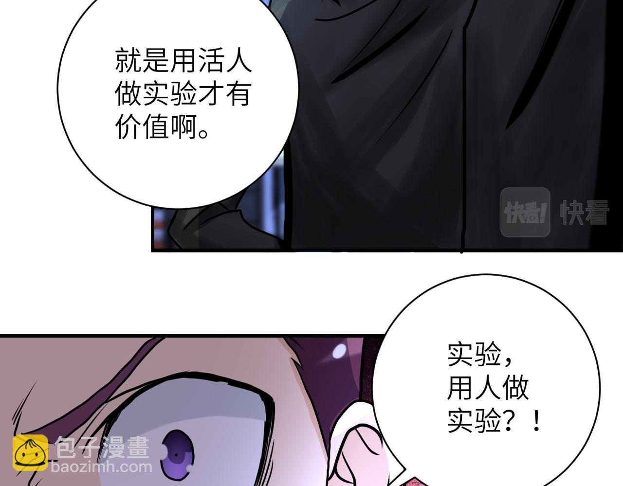 末世超級系統 - 第220話 神秘組織(2/2) - 3