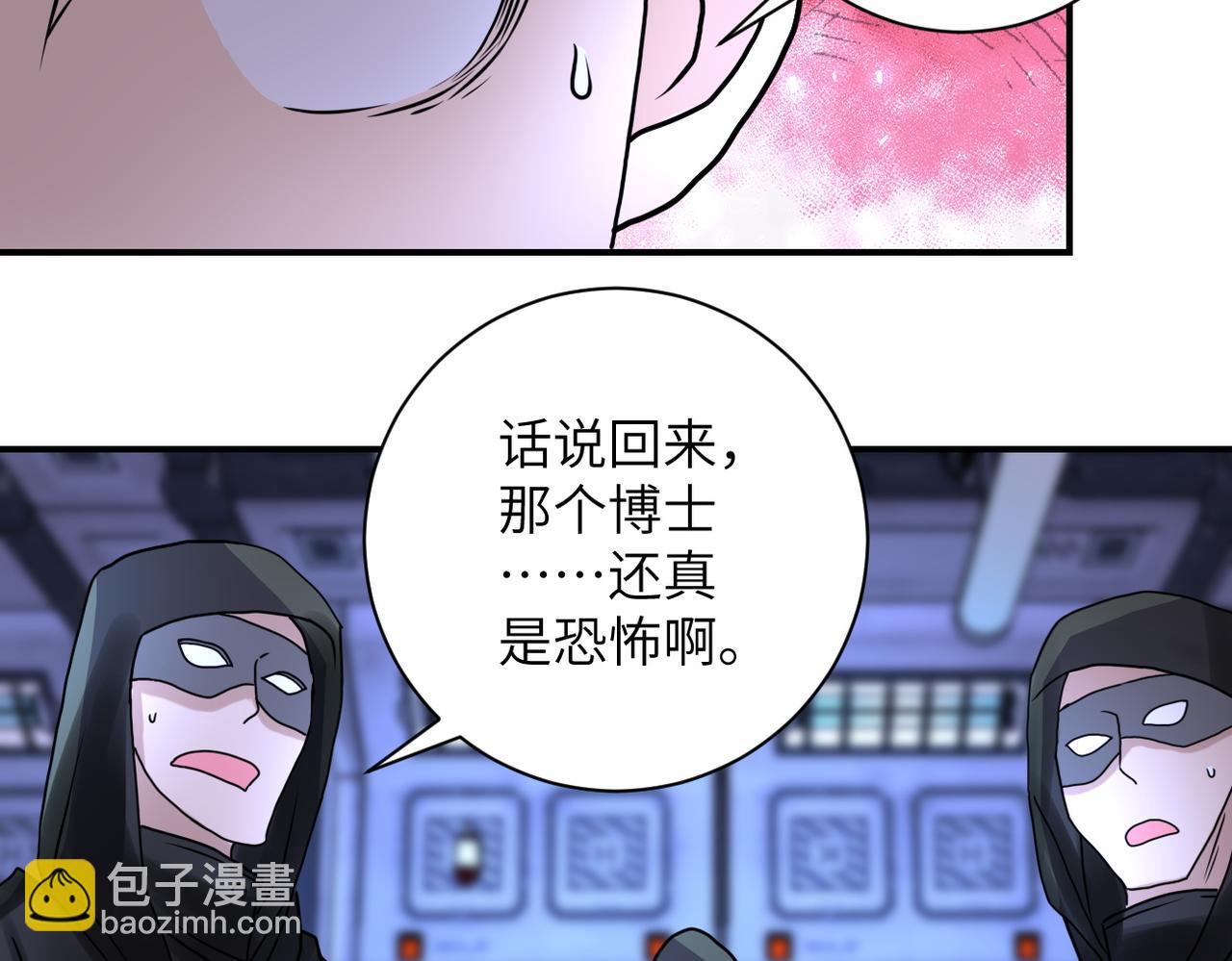 末世超級系統 - 第220話 神秘組織(2/2) - 4