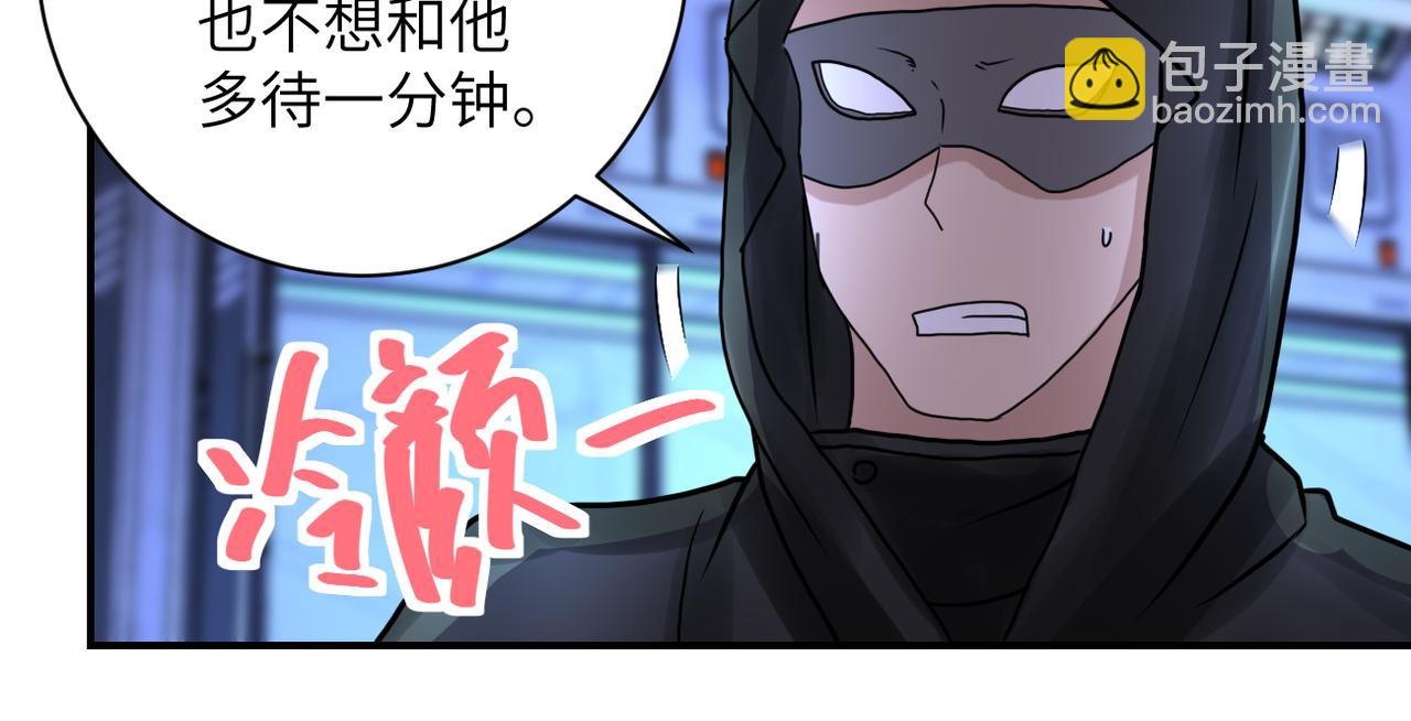 末世超級系統 - 第220話 神秘組織(2/2) - 6