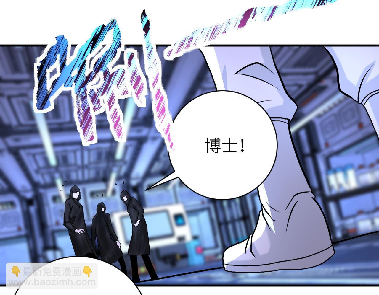 末世超級系統 - 第220話 神秘組織(2/2) - 7