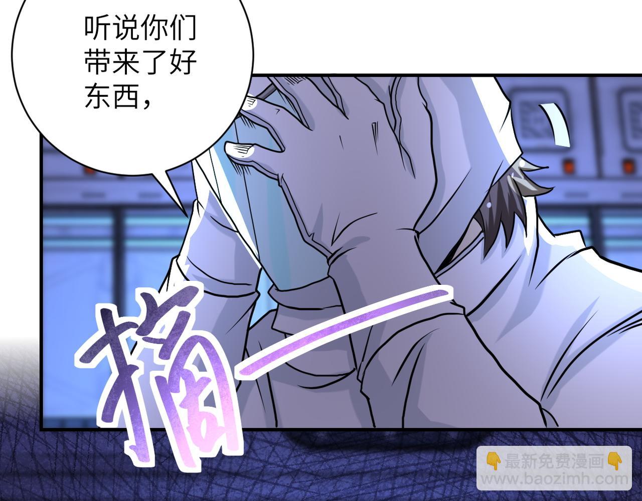 末世超級系統 - 第220話 神秘組織(2/2) - 1