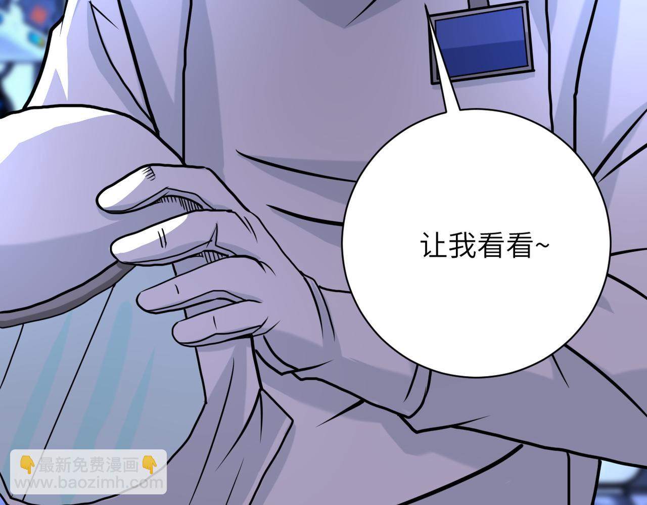 末世超級系統 - 第220話 神秘組織(2/2) - 3