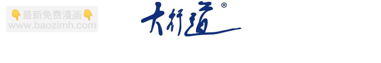 末世超級系統 - 第222話 BOSS登場(1/2) - 3